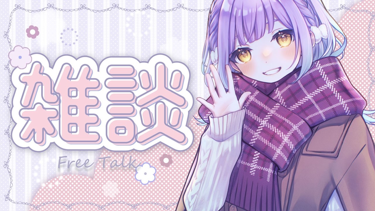 chatting 】お掃除しながら雑談【 #vtuber 】 - YouTube