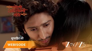 DOLI ARMANO KI | Episode - 481 | Part 2 | Urmi Singh, Samrat Singh