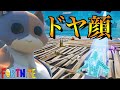 [Fortnite] はい、ドヤ顔www