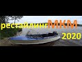 Лодка МКМ (Ярославка) 2020 Рестайлинг Ямаха 15, 4 такта