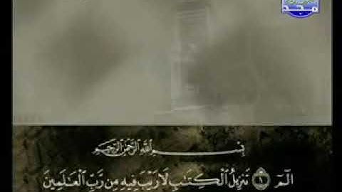 سورة السجده تلاوه مجوده مرتله بصوت القارئ الشيخ علي الحذيفي.