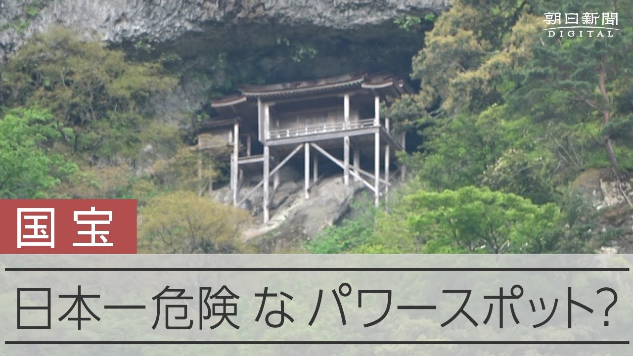 Why is it there? The mystery of 