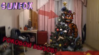 картинка: Вызов Духов | Рок-звезда Фредди [RockStar Freddy] (ОПАСНЫЙ ДУХ ИЗ СИМУЛЯТОРА ПИЦЦЕРИИ!)