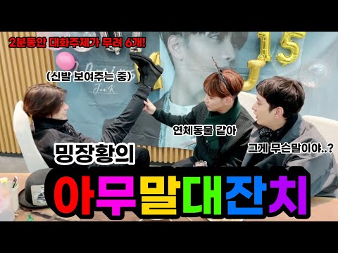 [2PM Jun. K/Wooyoung/Chansung] 2PM's Random Nonsense Party