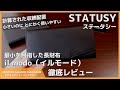【レビュー】とにかく使いやすい小さい長財布!STATUSY (ステータシー) il modo (イルモード) キャッシュレス時代におすすめの財布