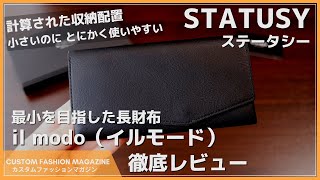 STATUSY ステータシー イルモードジップ　長財布　右利き用　カーキ