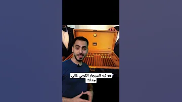 هو ليه السيجار الكوبي غالي جدا 