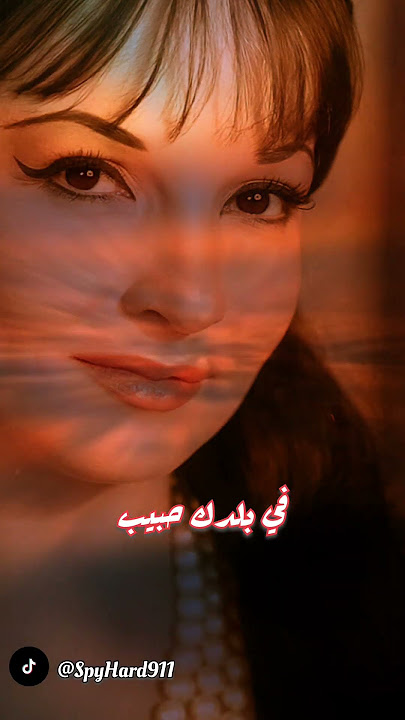 شادية - خلاص مسافر 🎧 #viral #شادية #اغاني #زمن_الفن_الجميل  #كلاسكيات #ذكريات #اكسبلور #حالات_واتس