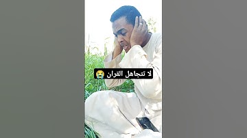 #اكسبلور #المصحف #راحة_نفسية قرآن كريم