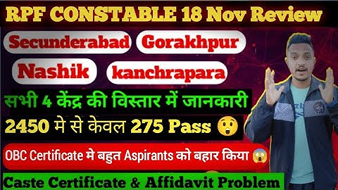 RPF CONSTABLE PHYSICAL 18 Nov Review. 4 केंद्र की जानकारी. OBC Certificate Problem कितने पास हुए आज?