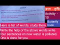 Class-3/Butterfly book/Activity -10/