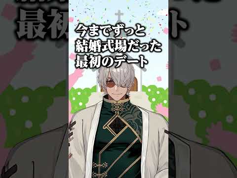 口説くために行く初めてのデートの場所が癖強すぎる【 蛇宵ティア アルランディス / ななしいんく】 #shorts #ホロスターズ #アルランディス