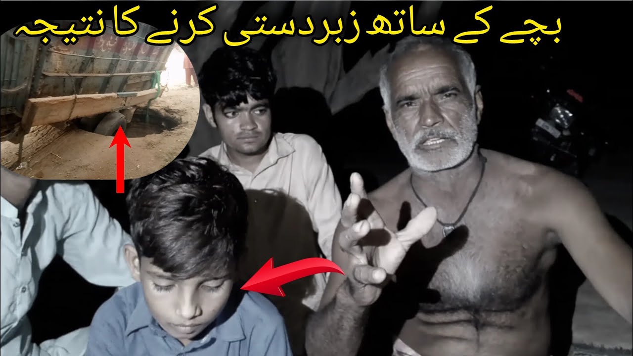 The result of collecting jawara with children is a big task Aamir was caught lying 