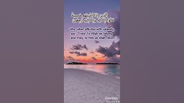 سورة البقرة الآية رقم 155_156