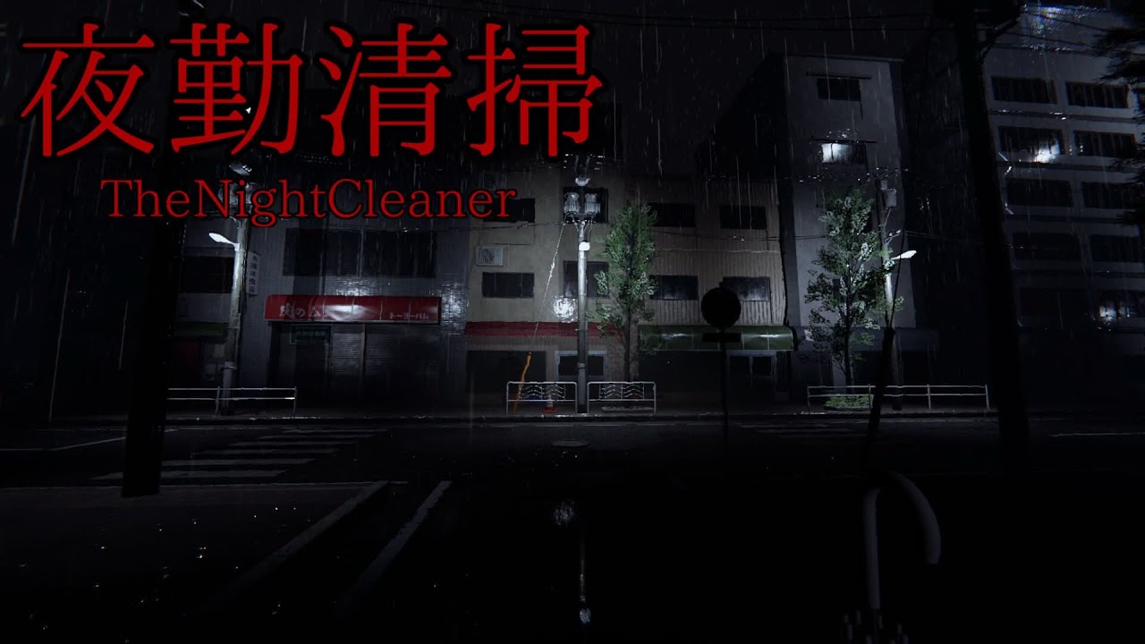 夜勤のオフィス清掃　その空間では”何か”の気配が動いている【夜勤清掃】　(概要欄確認お願いします！)