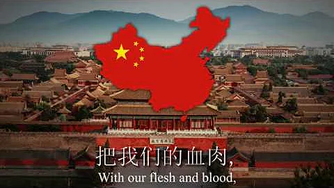 "义勇军进行曲" - National Anthem of The People's Republic of China - DayDayNews