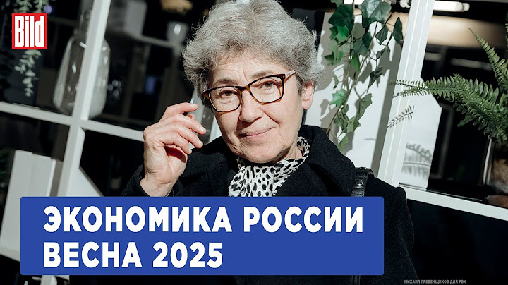 Наталья Зубаревич и Максим Курников | Интервью BILD