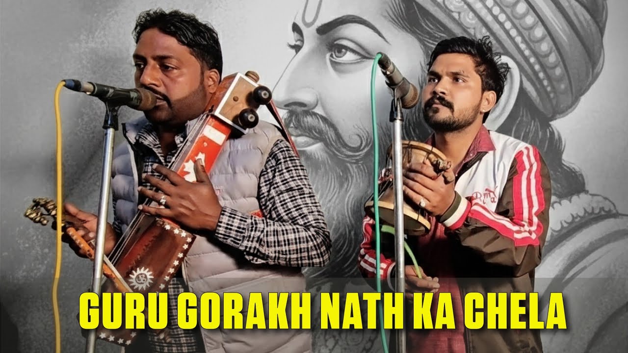 Guru Gorakh Nath ka Chela | Gorakhnath Ke Bhajan 2026 