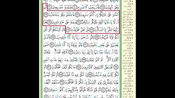 حفظ سورة القلم آية 22-27 مكرر
