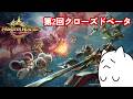 【MHO CBT2】デイリーでもやる。俺たちはソロだ冒険団【モンスターハンターアウトランダーズ 第2回クローズドベータ】【Xiaomi POCO X7 Pro】