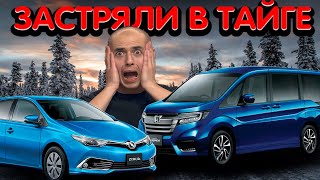 видео: ЗИМНИЙ ПЕРЕГОН. Toyota AURIS Honda STEPWGN Владивосток-Красноярск. Обзор авто из Японии под заказ! картинка: ЗИМНИЙ ПЕРЕГОН. Toyota AURIS Honda STEPWGN Владивосток-Красноярск. Обзор авто из Японии под заказ!