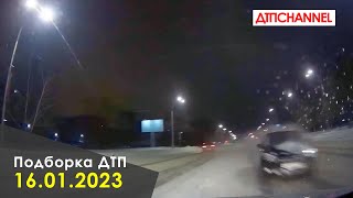 ДТП и Аварии за 16.01.2023 снятые на видеорегистратор