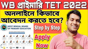 How to Apply Westbengal Primary TET 2022 Online Application?প্রাইমারি টেট ২০২২ পরীক্ষার formfillup