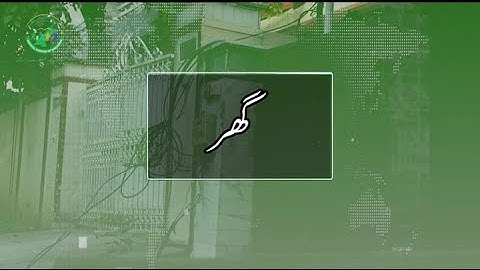 house listing in Census 2023 | ghar enter karna