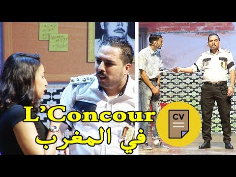    سكيزو ومالك و مريم الفرق بين البنت و الولد في كونكور الخدمة