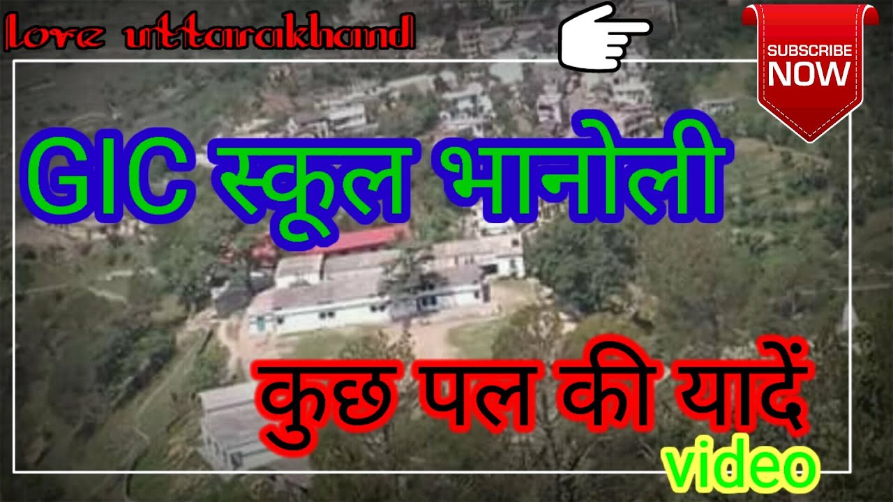 g.i.c.bhanoli school video ❤college ka din Manju❤️kumauni song❤️ love uttarakhand Almora