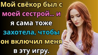картинка: А почему бы и нет… ведь у меня тоже есть желание. Любовная история