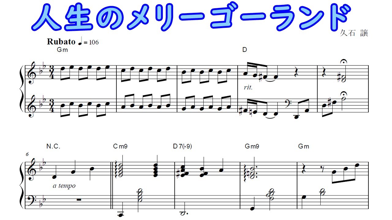 人生のメリーゴーランド 久石譲 ピアノ楽譜 Youtube