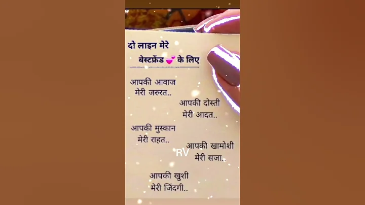 Dosti 💕 #shaayri #funny #love #comedy #jokes #shayari #viralshort #ytshorts #dosti #motivation #pyar