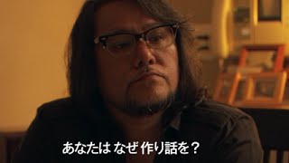 佐村河内騒動のドキュメンタリー／映画『FAKE』特報 - YouTube