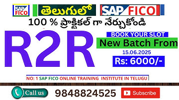 SAP R2R Training In Telugu#SAP R2R వీడియోస్ ఇన్ తెలుగు #SAP R2R Training Telugu#SAP R2R Course Video