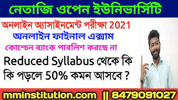 NSOU ASSIGNMENT 2021 || NSOU ASSIGNMENT TIPS || ONLINE EXAM TIPS || FREE PDF NOTES || MM INSTITUTION
