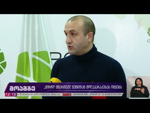 „გირჩი“ მმართველ გუნდთან მოლაპარაკებას იწყებს