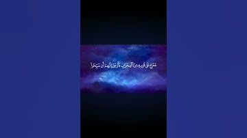 ✨ سورة مريم | الآية 11 | احفظ معنا كل يوم آية واحدة فقط 🌙