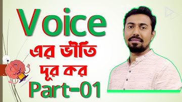 JSC || SSC || HSC English Grammar || Voice change || Active to Passive || Part-01 || Putx.