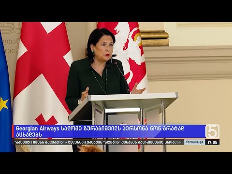Georgian Airways-მა სალომე ზურაბიშვილი დაასანქცირა