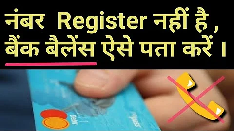 How can I check my bank account balance without a phone number?
