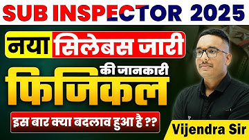 Rajasthan Sub Inspector 2025 New Syllabus | Physical Criteria #vijendrasir #si2025