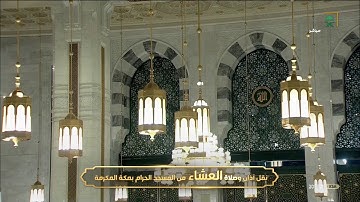 تلاوة خاشعة لآواخر سورة آل عمران-عشاء الإثنين8-11-1441 - للشيخ د/ياسر الدوسري