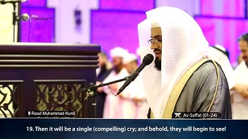 قراءة هادئة لما تيسر من سورة الصافات ــ  رعد محمد الكردي