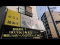 #聖地巡礼 ？「頭文字D」で有名な藤原とうふ店に、バイクで行ってみた。