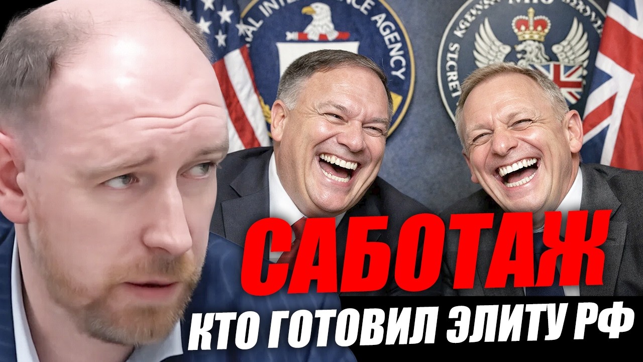 Невидимая власть. Где пишут методички для Российских Элит? Андрей Цыганов