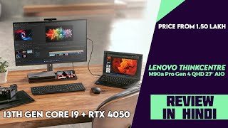 Lenovo ThinkCentre M90a Pro Gen 4 QHD  27″ AIO Launched With 13th Gen Core i9 CPU & RTX 4050 GPU