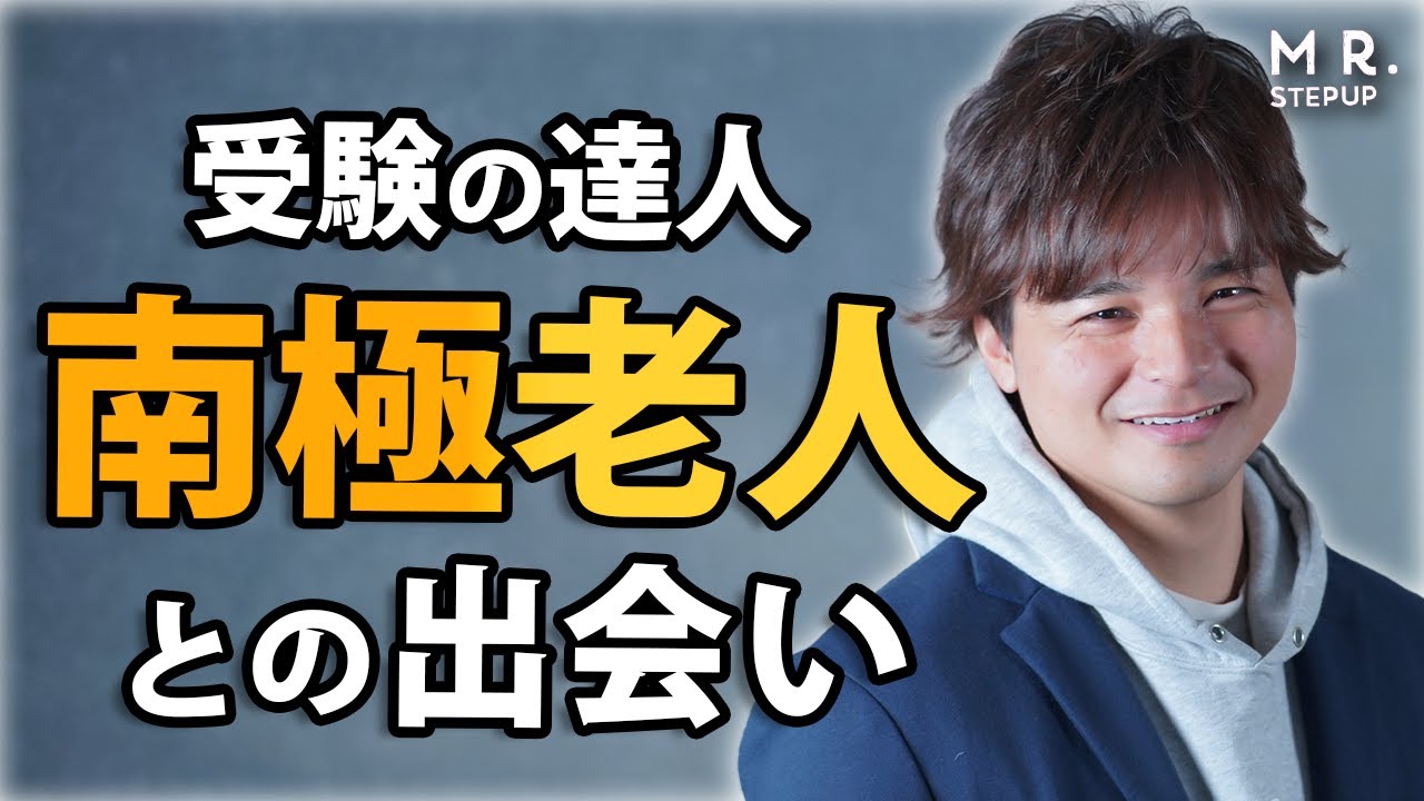 Encounter with the Antarctic Old Man [Yonatan Story Vol.4] - YouTube