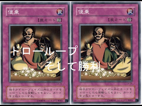 遊戯王ads 便乗でループ 便乗エクゾ勝利の方程式は揃った エクゾディア Youtube