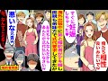 【漫画】海外出張中に弟と婚約者がデキ婚していた「お兄ちゃんなんだから式代は払いなさいｗ」両親も弟の味方だが実は…